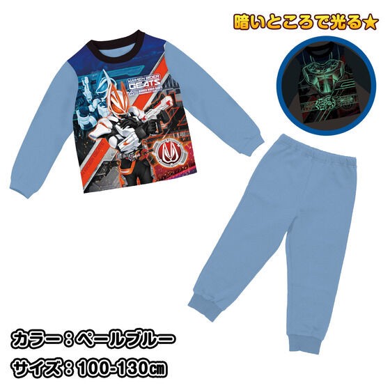 PRE-ORDER : Kamen Rider Geats Transformation! Glowing Pajamas