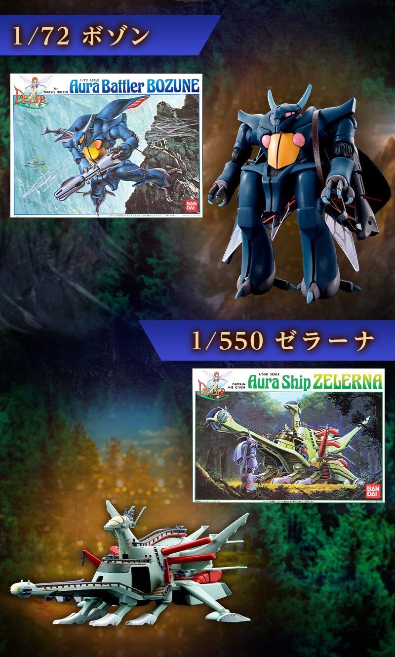 PRE-ORDER : Aura Battler Dunbine Set 1 Plastic Model