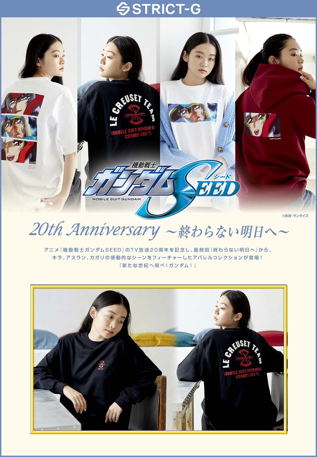 PRE-ORDER : STRICT-G "Mobile Suit Gundam SEED" Long Sleeve T-shirt