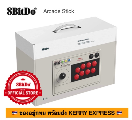 สินค้าอยู่กทม พร้อมส่ง KERRY EXPRESS 8bitdo nintendo switch arcade stick controller