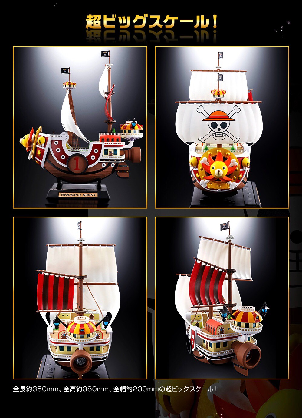 CHOGOKIN - One Piece - Thousand Sunny by Bandai