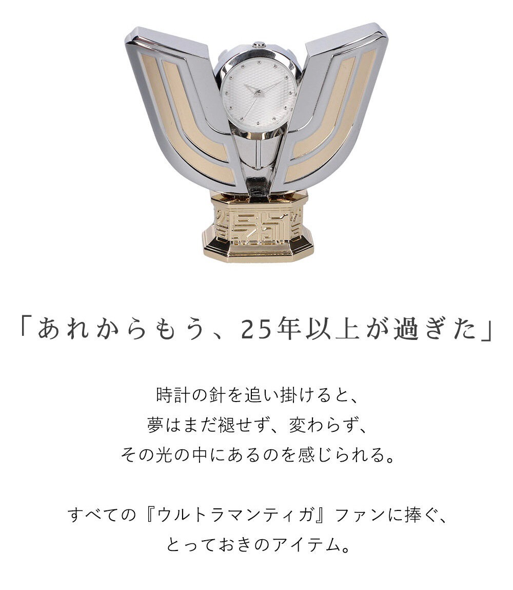 PRE-ORDER : Ultraman Tiga Sparklence 3WAY Watch