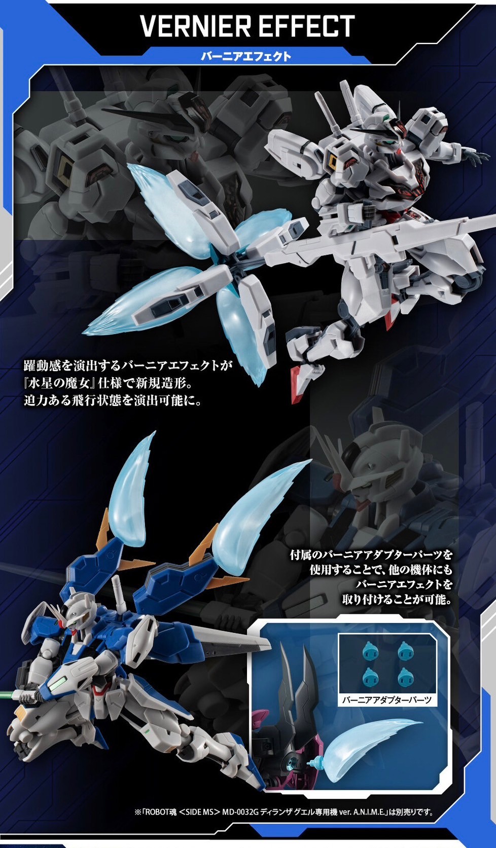 PRE-ORDER : Robot Spirit <SIDE MS> EFFECT PARTS SET ver. A.N.I.M.E. (Mobile Suit Gundam: The Witch from Mercury)