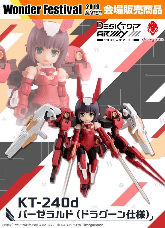 PRE-ORDER : Desktop Army Frame Arms / Girl KIT - 240d Berthelo (Dragon Spec)