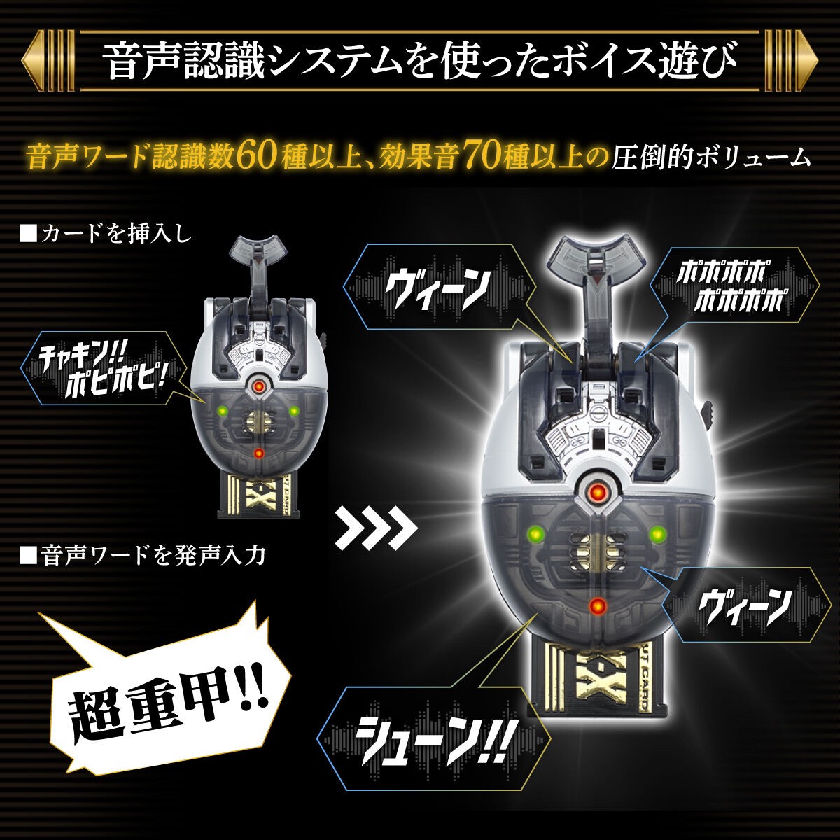 PRE-ORDER : B-Fighter Kabuto Command Voicer & Insect Commander Unit Complete Edition