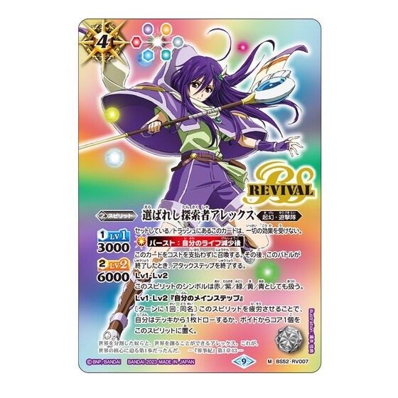 PRE-ORDER : Battle Spirits Official Acrylic Card Stand [Resale]