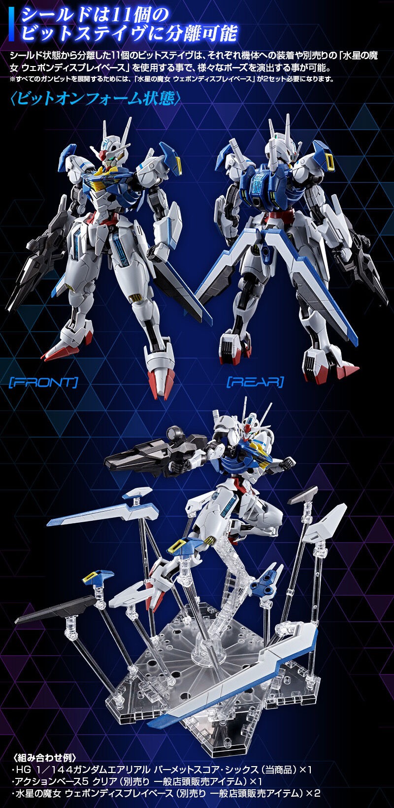 PRE-ORDER : HG 1/144 Gundam Aerial (Permet Score 6) Plastic Model