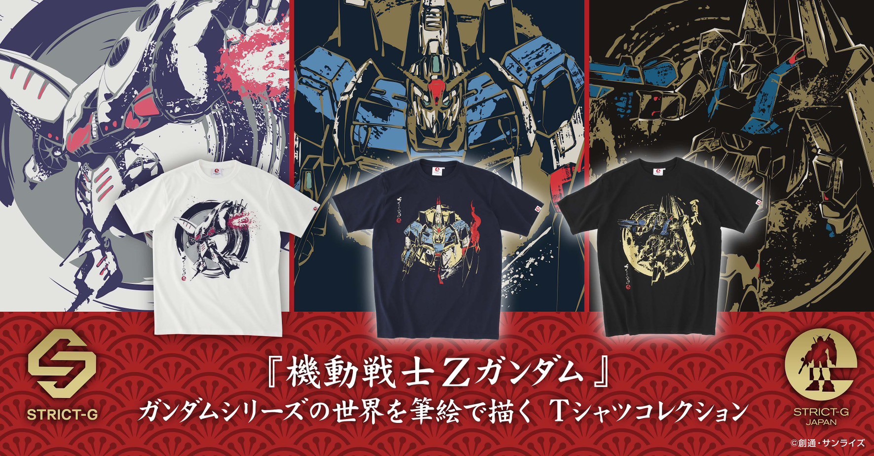 PRE-ORDER : STRICT-G JAPAN "Mobile Suit Zeta Gundam" T-shirt