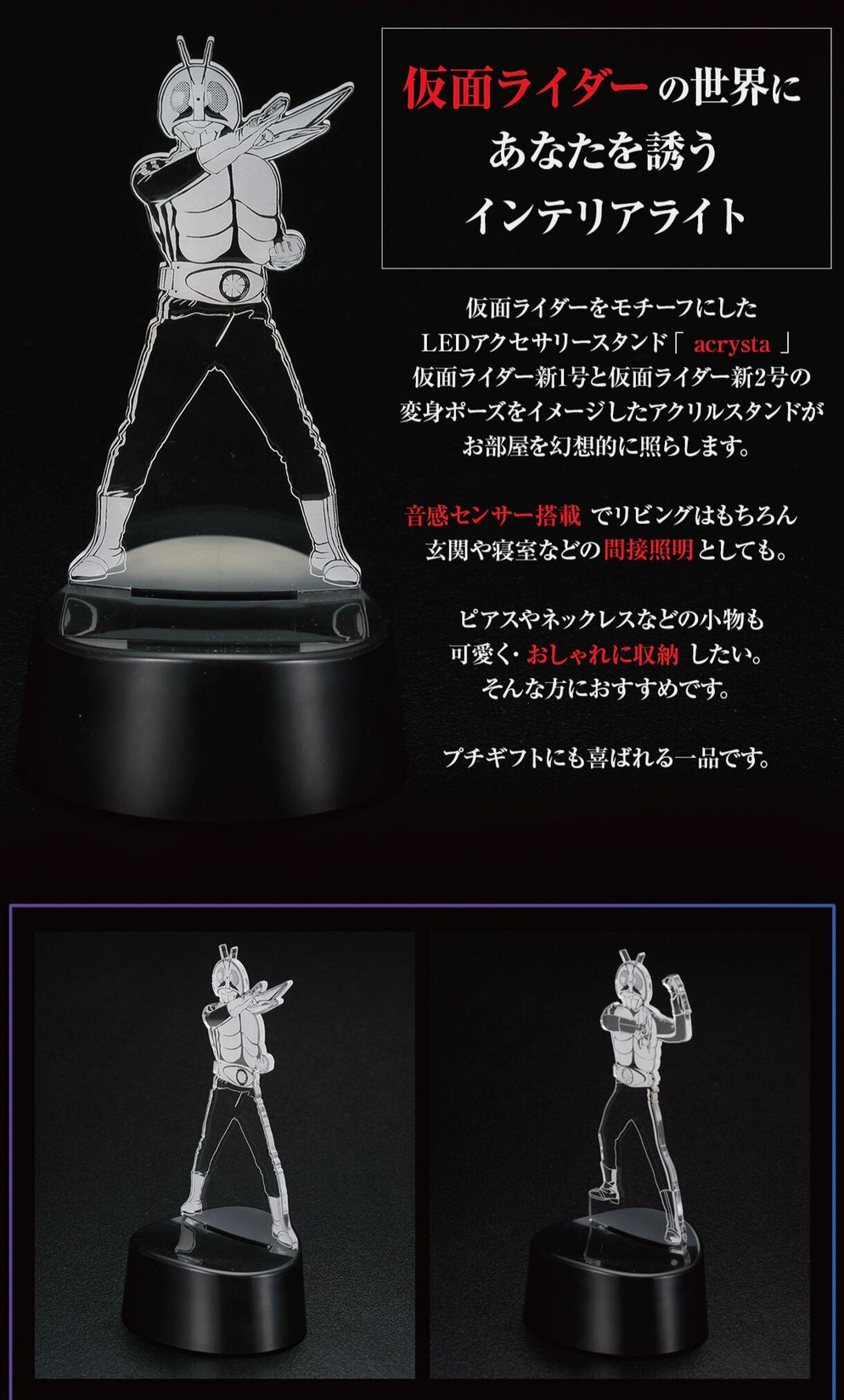 PRE-ORDER : Kamen Rider LED Light Acrylic Stand