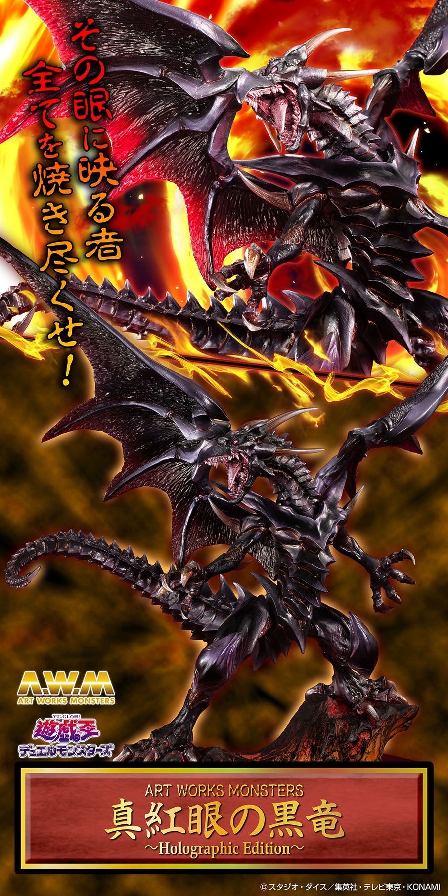 PRE-ORDER : ART WORKS MONSTERS Yu-Gi-Oh! Duel Monsters Red-Eyes Black Dragon -Holographic Edition-