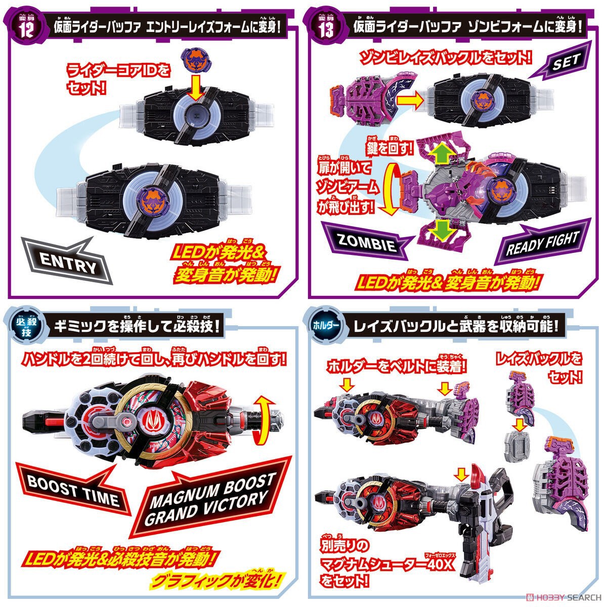 Kamen Rider Geats - DX Desire Driver & Zombie Raise Buckle & Raise Buckle Holder by Bandai