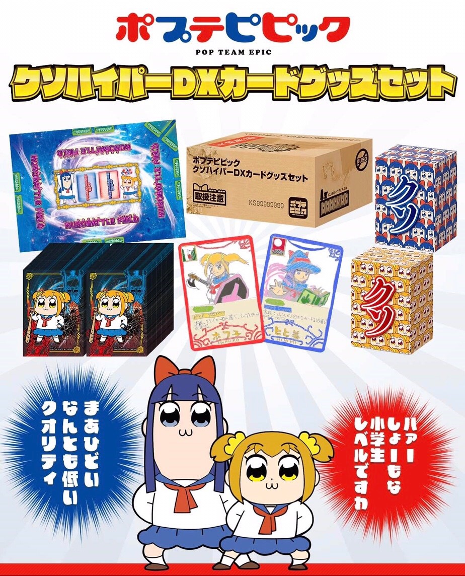 PRE-ORDER : Poptepipic Pop Team Epic DX Card Goods Set