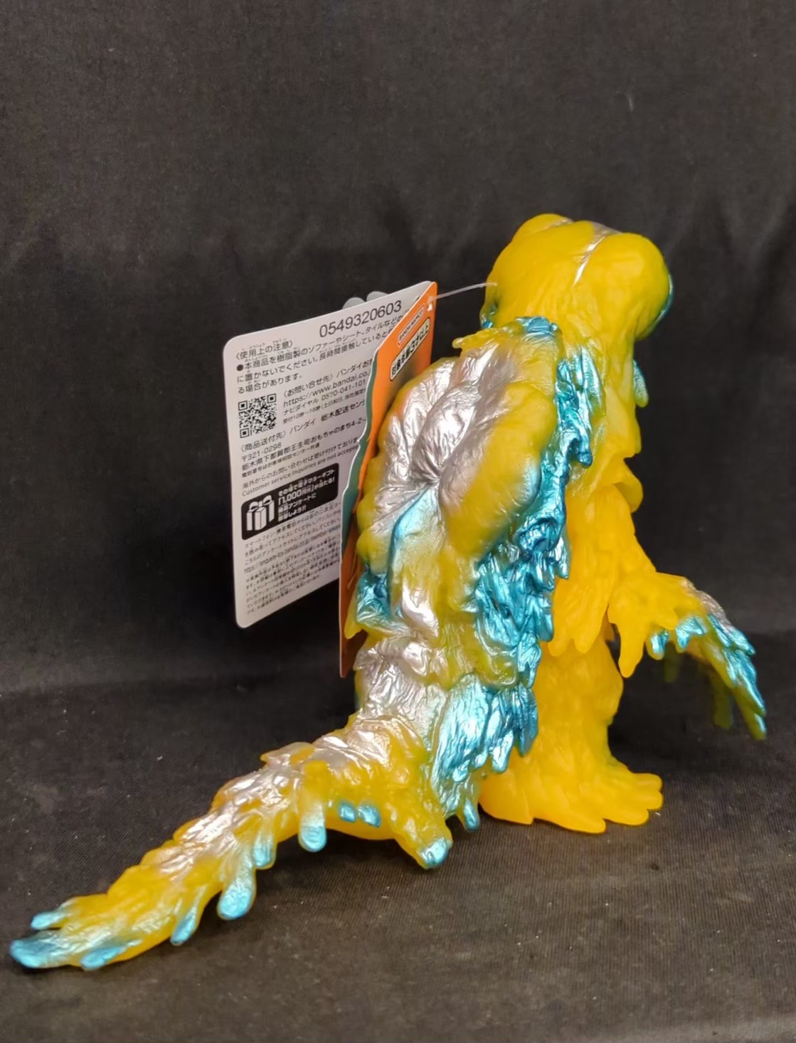 Godzilla - *Godzilla Store Limited* Movie Monster Series - Hedorah 2023 Summer ver. Soft Vinyl - 6” by Bandai (Lot JP)