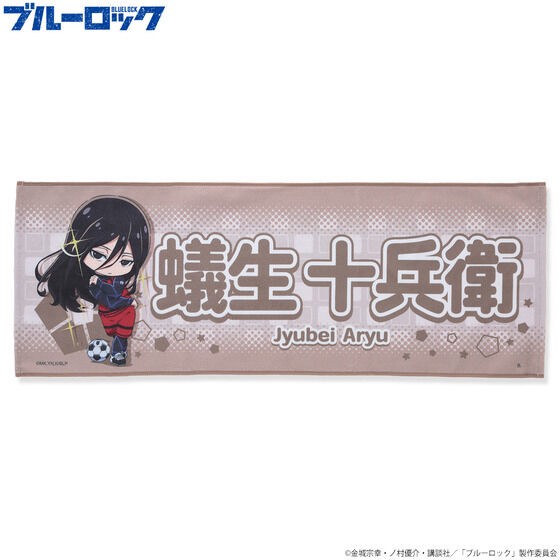 PRE-ORDER : Blue Lock Deformed Towel Series