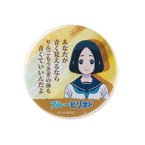 PRE-ORDER : [Hapikuro!] Blue Period Can Badge (Random)