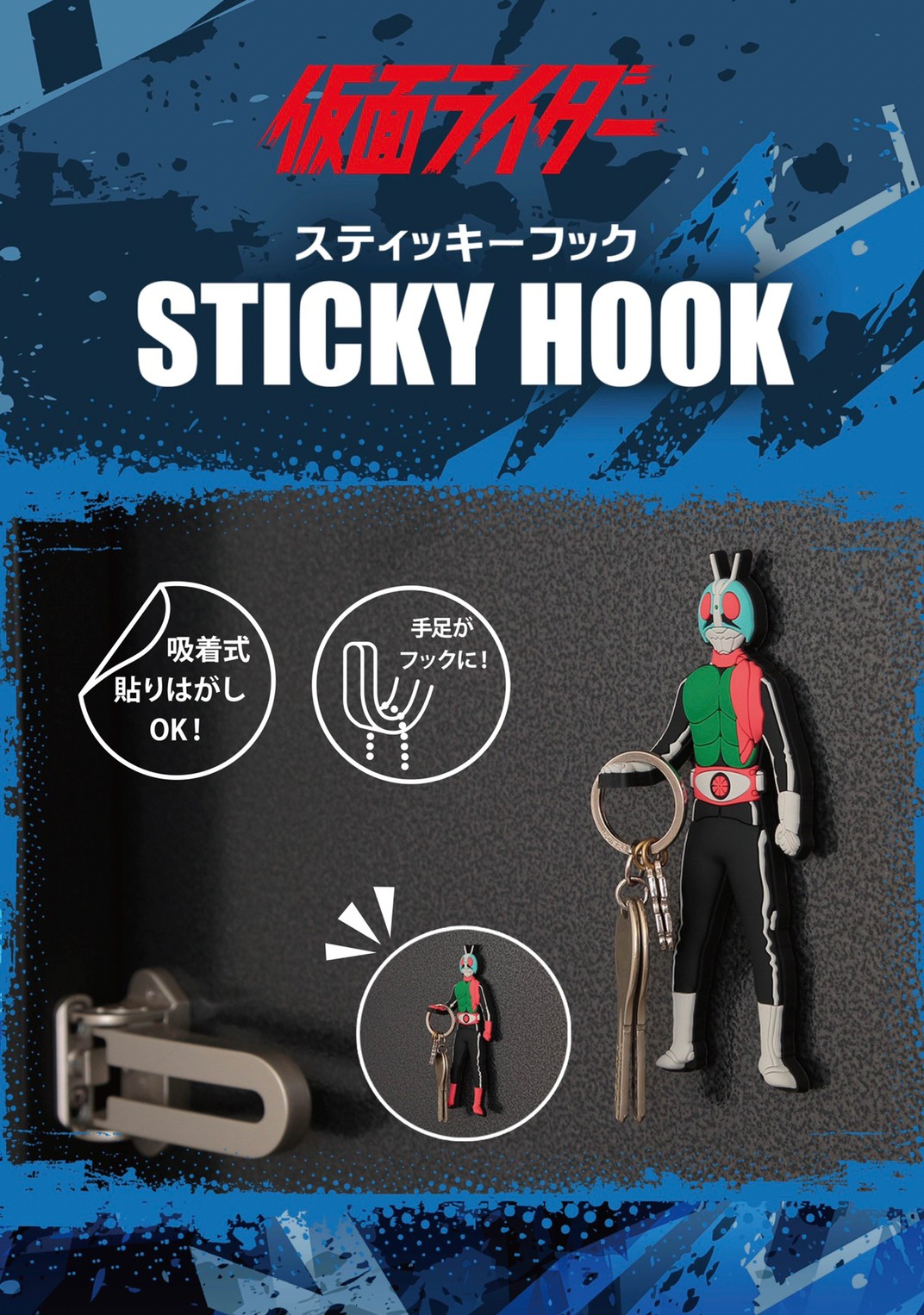 PRE-ORDER : Kamen Rider Sticky Hook
