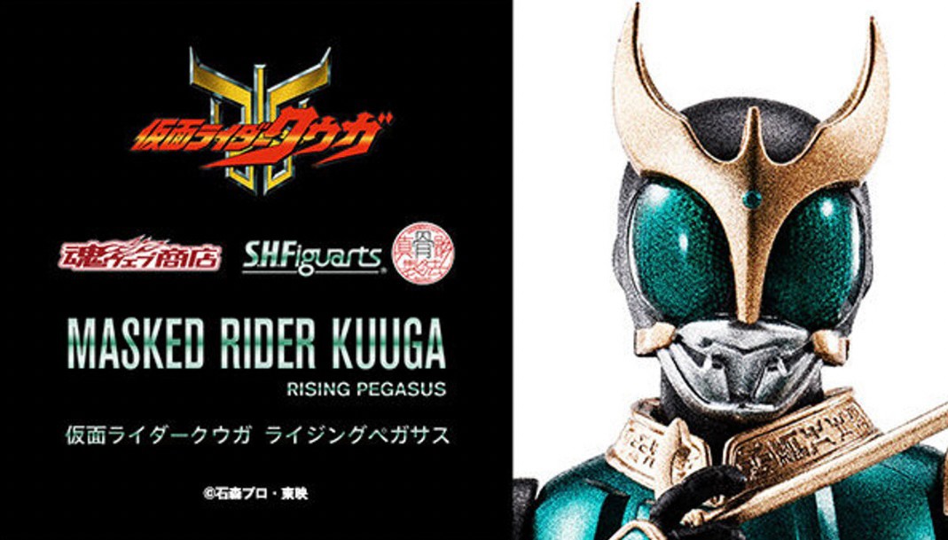 PRE-ORDER : S.H.Figuarts (Shinkocchou Seihou) Kamen Rider Kuuga Rising Pegasus