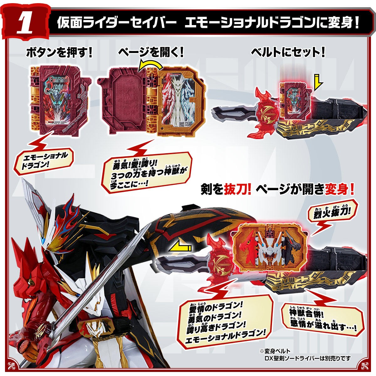 Masked Rider Saber - DX Emotional Dragon Wonder Ride Book (Limited) by Premium Bandai
