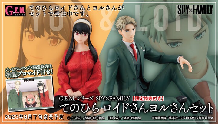 PRE-ORDER : G.E.M. Series SPYxFAMILY Loid-san & Yor-san on Palm Set Complete Figure [with Bonus]