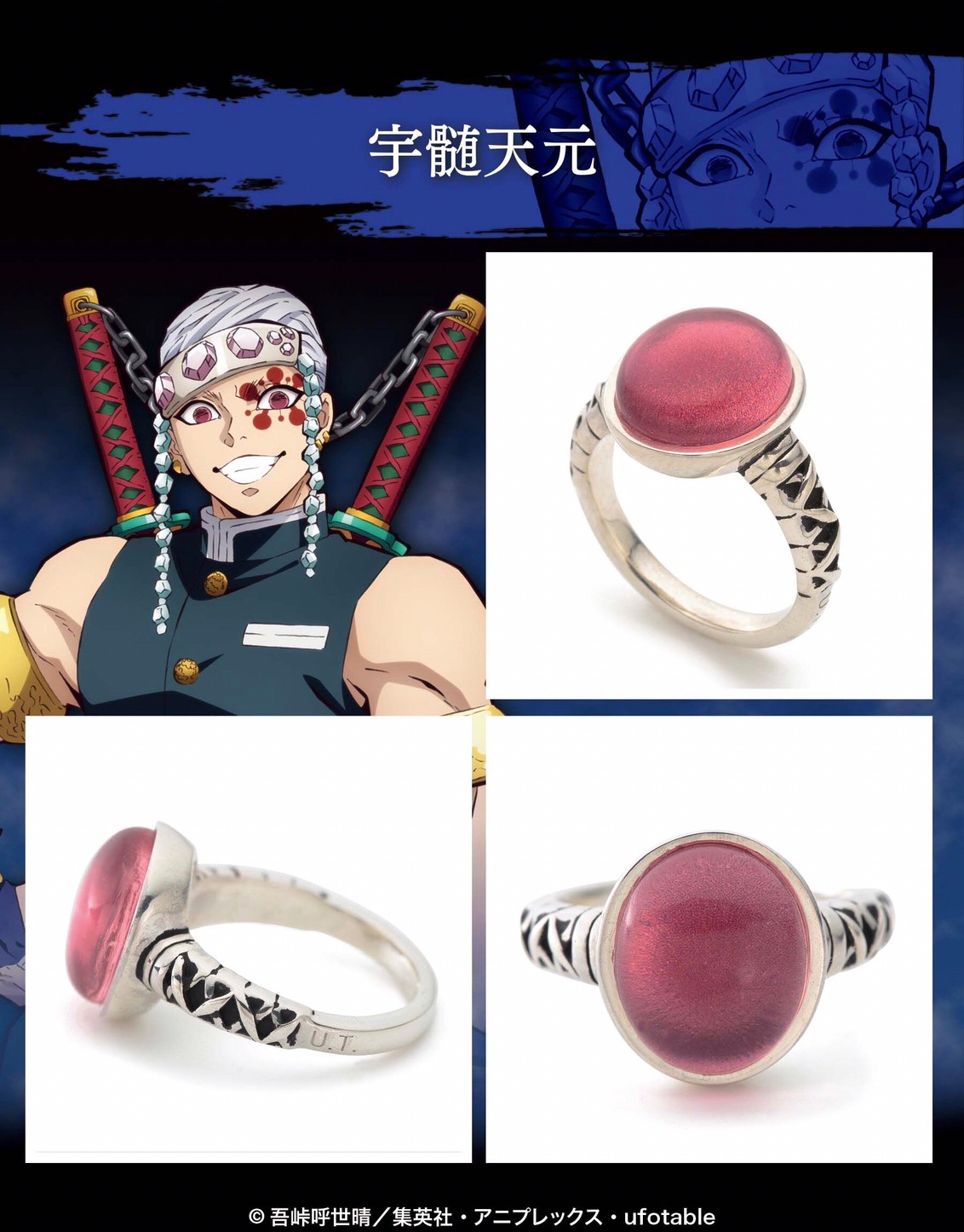 PRE-ORDER : Demon Slayer: Kimetsu no Yaiba Eye Motif Ring