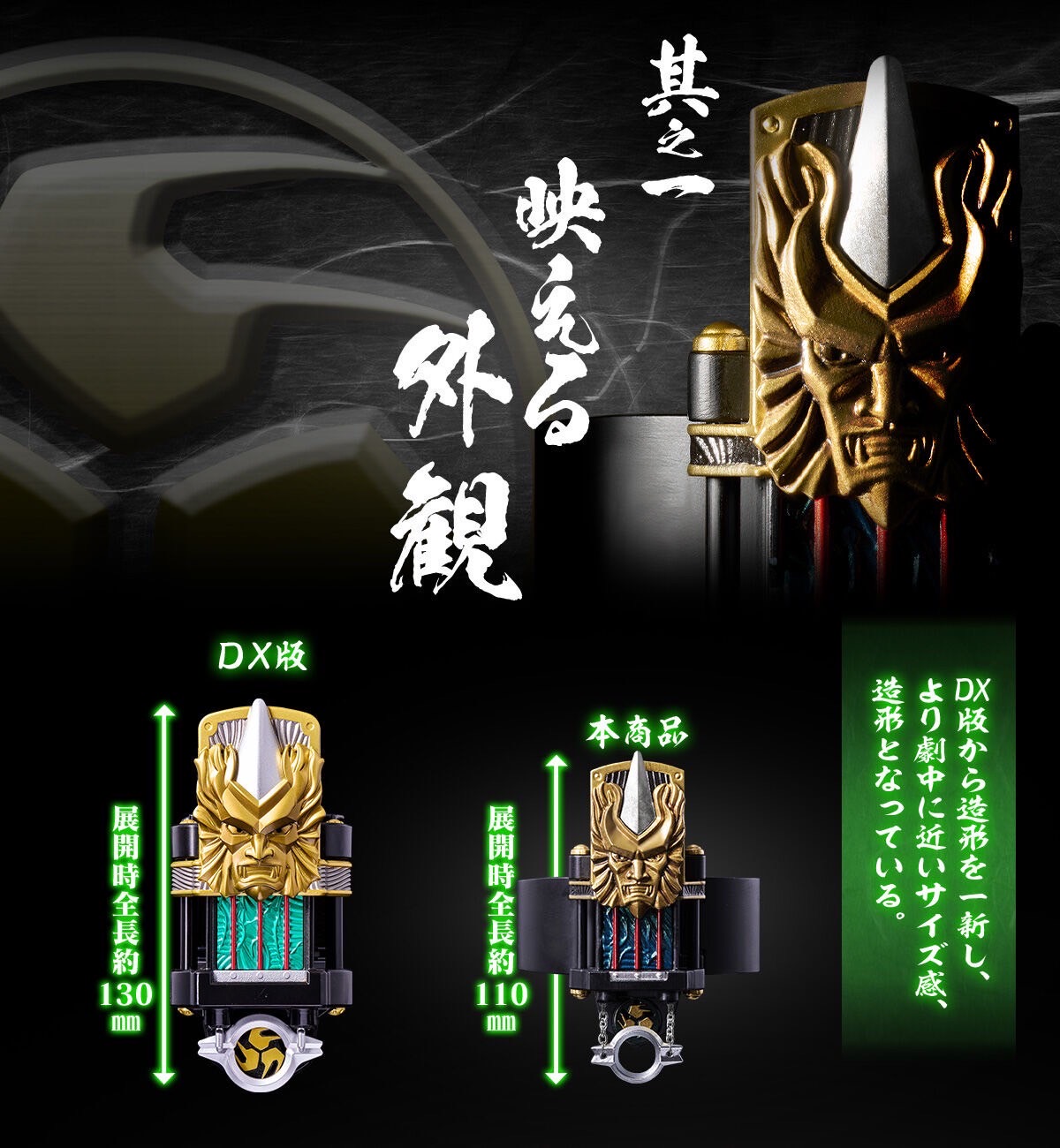 PRE-ORDER : CSM Henshin Kigen Onjou & Onka (Kamen Rider Hibiki)