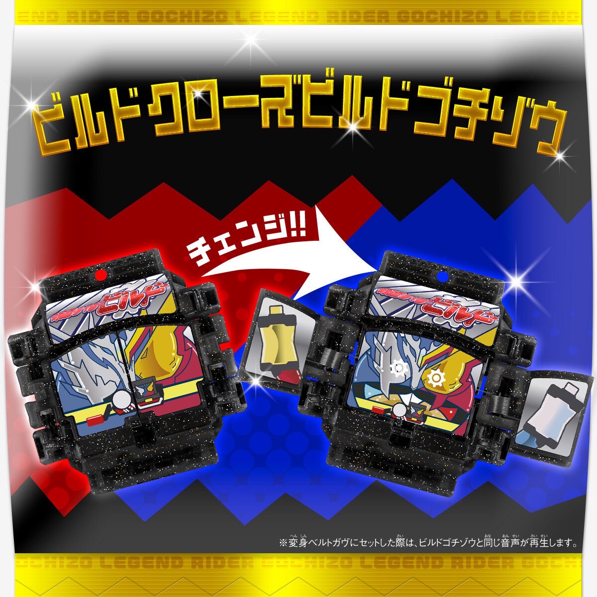 PRE-ORDER : DX Legend Rider Gochizo Grand Poll Set 01 / 02