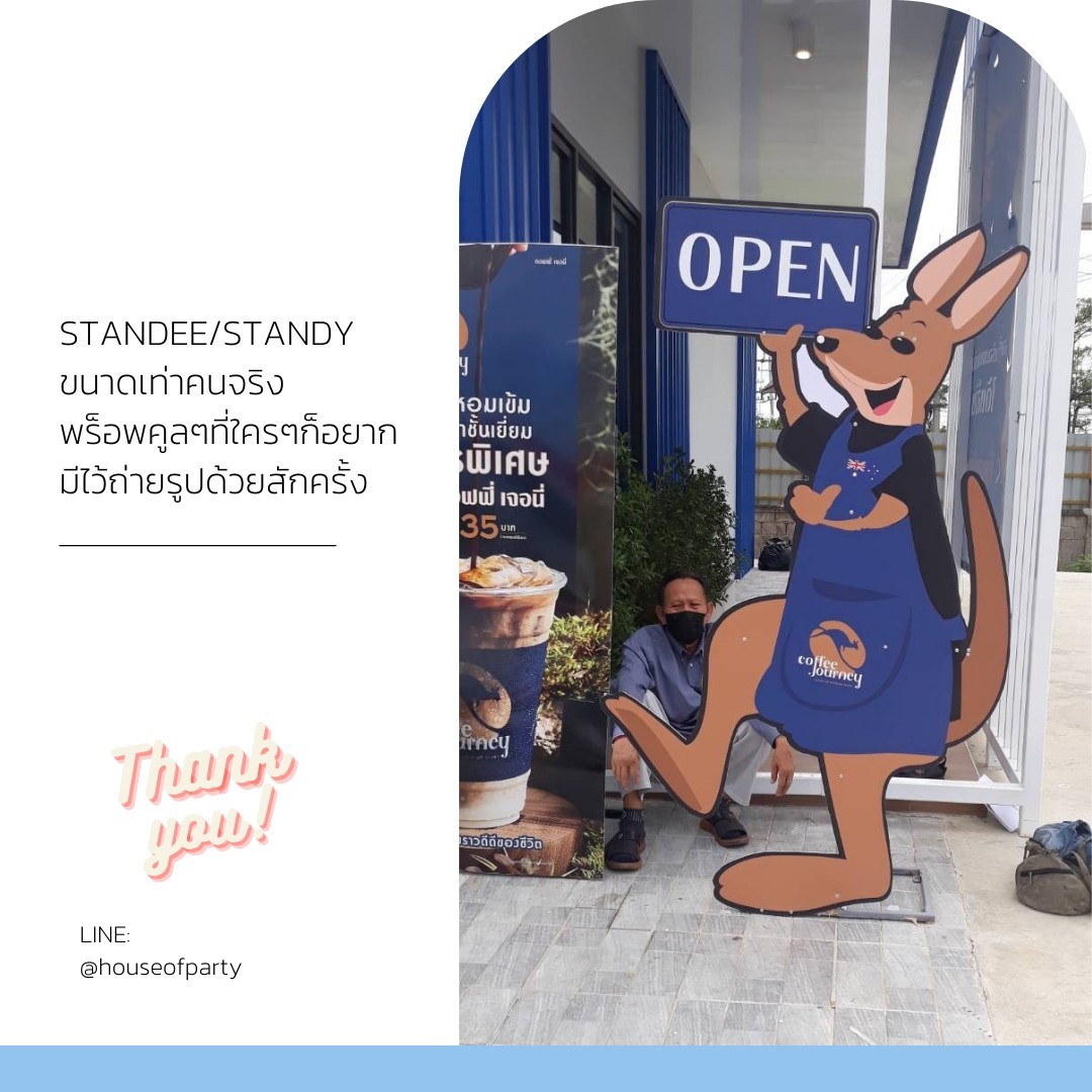 Standee / Standy สแตนดี้ขนาดเท่าคนจริง - วัยรุ่น-ผู้ใหญ่ (ขนาดไม่เกิน 70x180 cm)