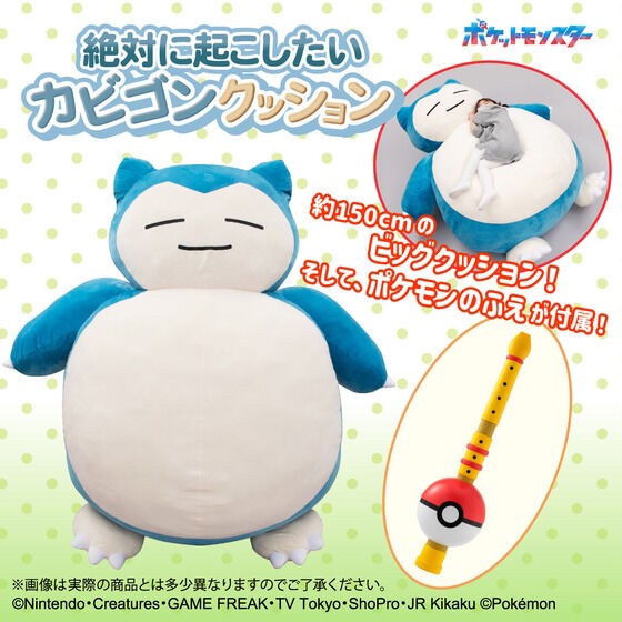 PRE-ORDER : Snorlax Cushion That You Definitely Want To Wake Up