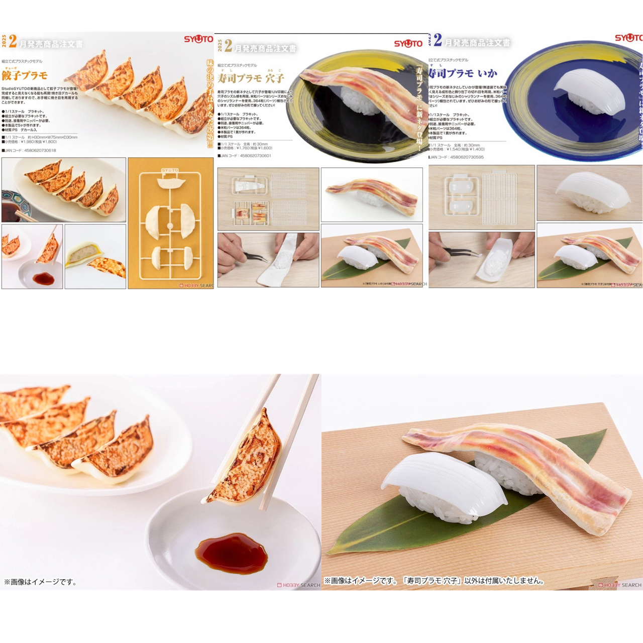Pre-order : 1/1 Scale Gyoza / Anago Sushi / Squid Sushi Plastic Model Kit by Syuto Seiko
