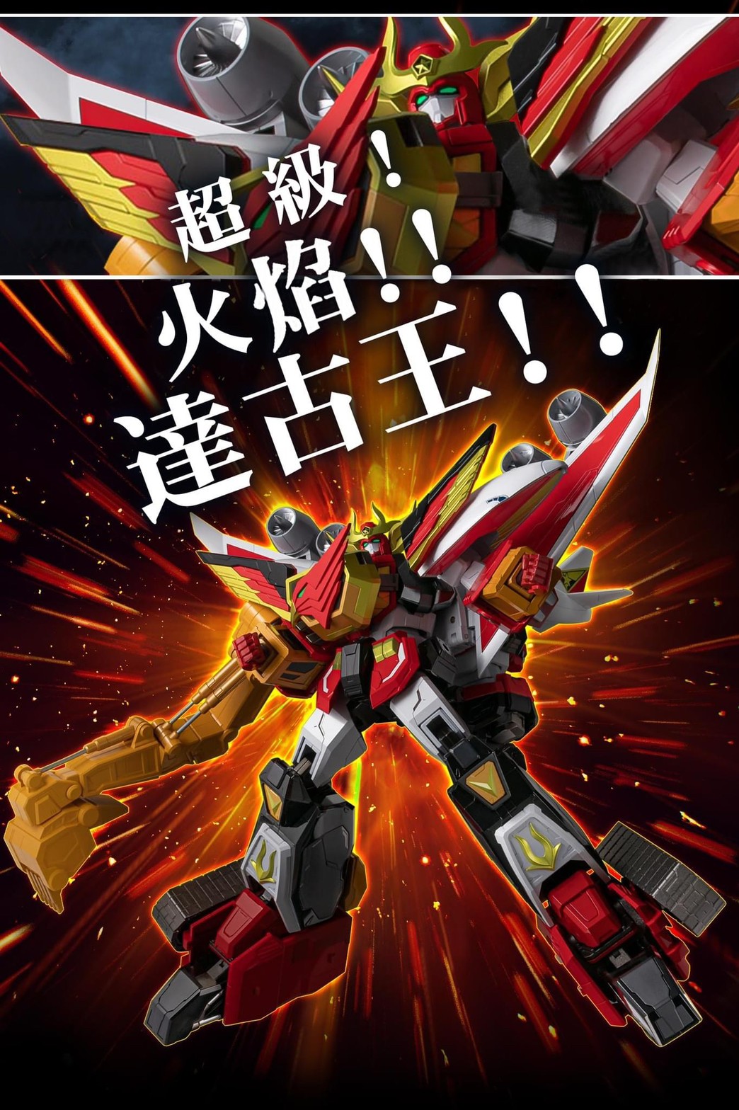 Pre-order : METAMOR-FORCE Brave Command Dagwon POWER DAGWON By Sentinel