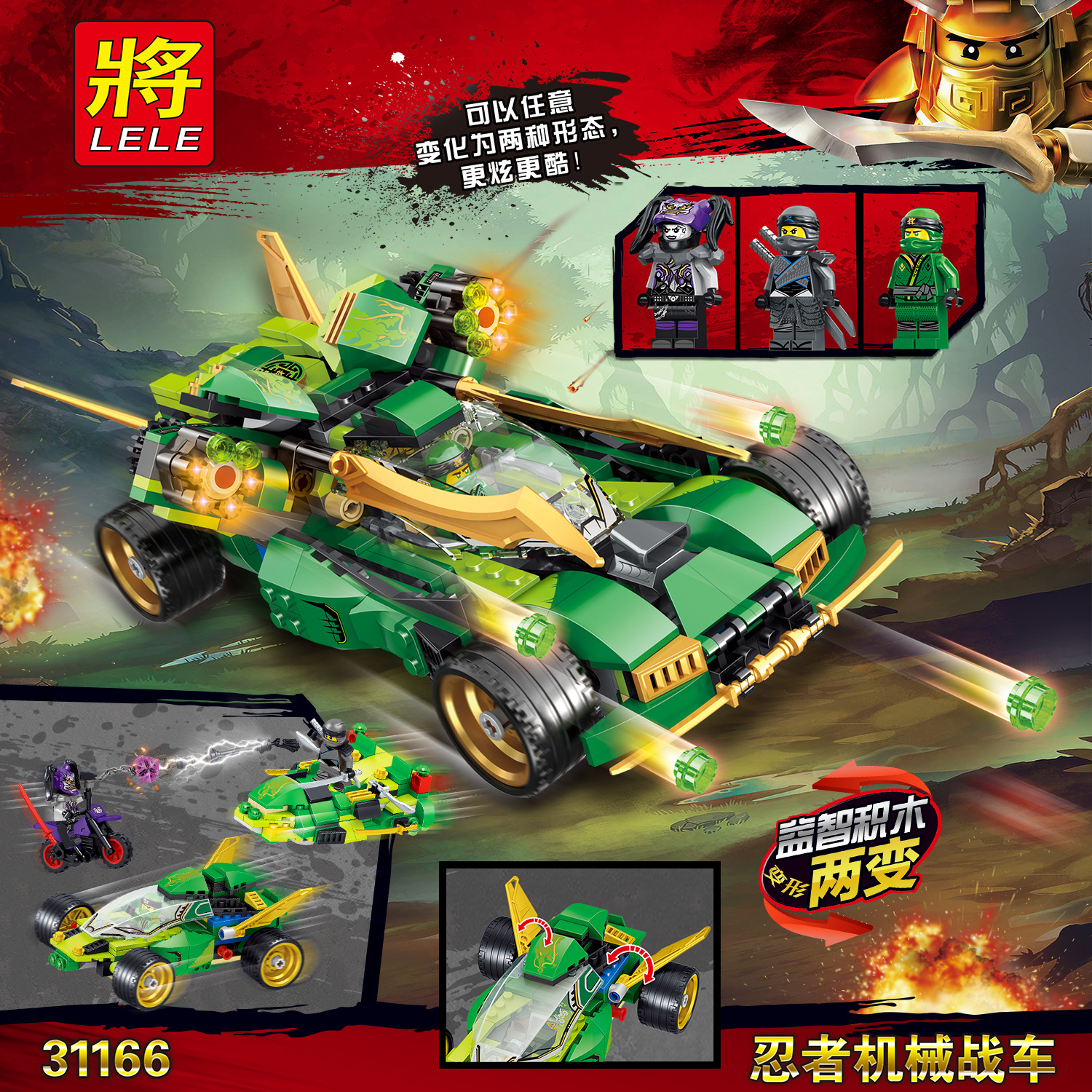 Lele 31166 Ninjago Ninja Nightcrawler 564pcs