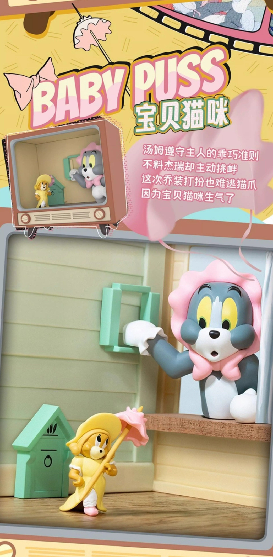 Tom & Jerry - Classic Moment Series by 52Toys