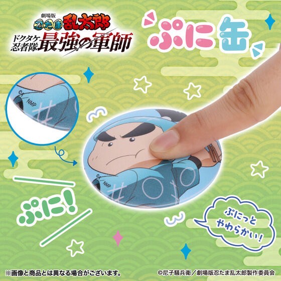 PRE-ORDER : The Movie Nintama Rantaro Puni Can (18 types)