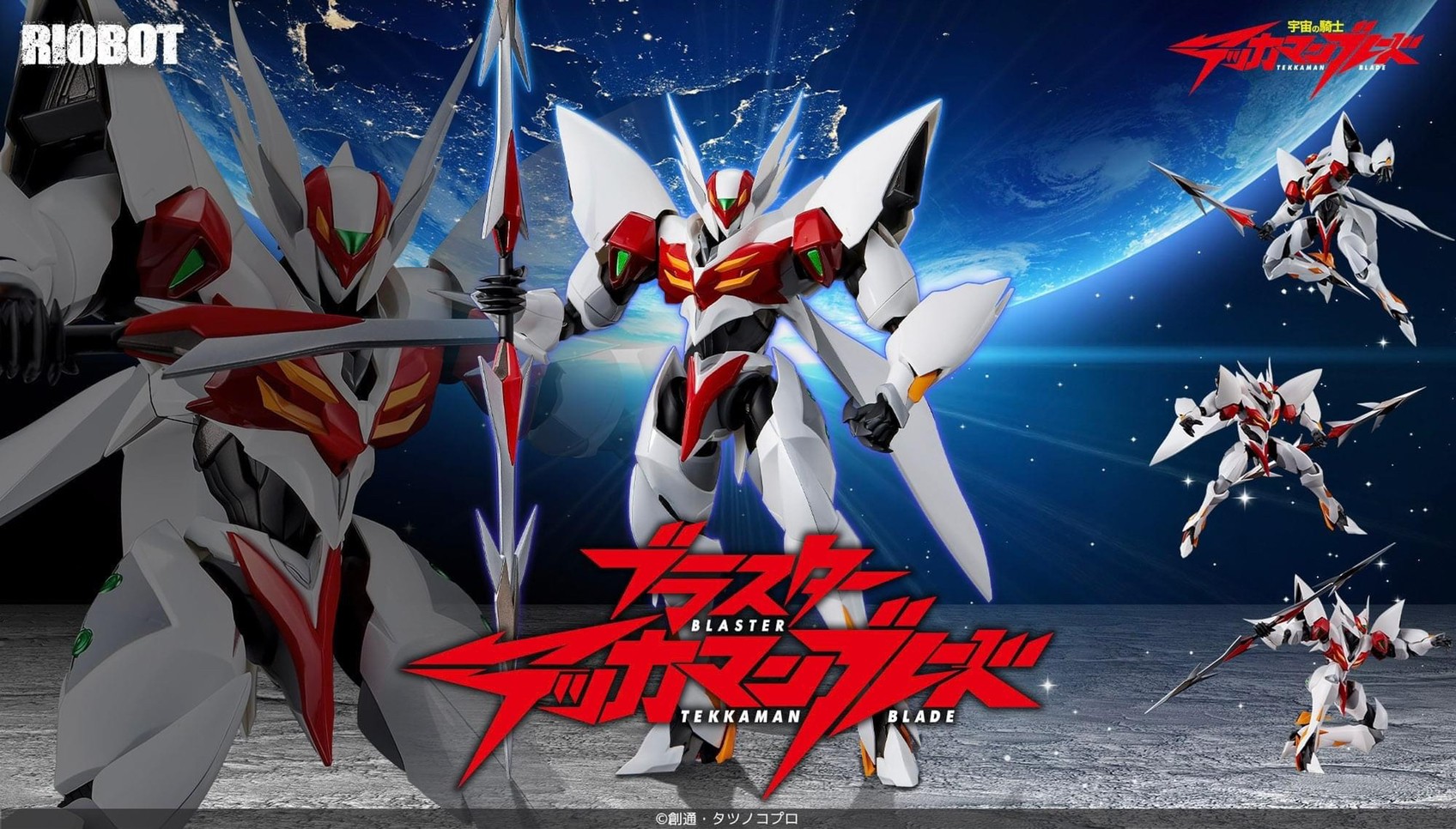 Pre-order : RIOBOT Blaster Tekkaman Blade by Sentinel