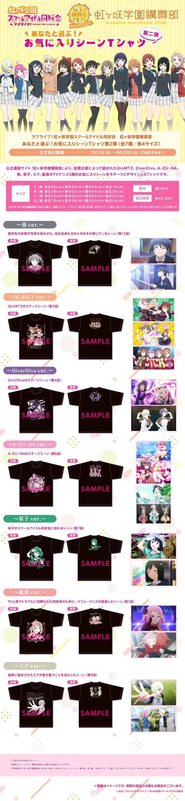 PRE-ORDER : Love Live! Nijigasaki High School Idol Club Purchasing Department Choose with You! Favorite Scene T-shirt Vol.2 [7 types]
