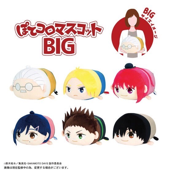PRE-ORDER : SAKAMOTO DAYS Potekoro Mascot BIG Size