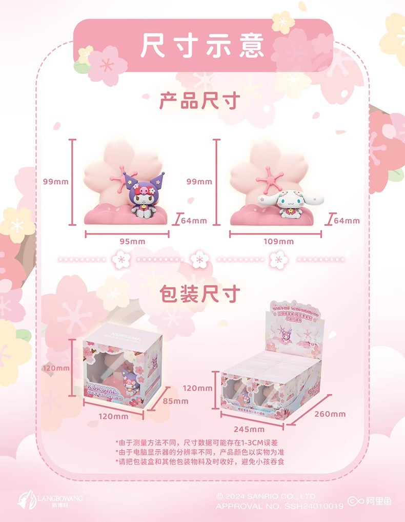 โคมไฟ ลิขสิทธิ์แท้ Sanrio - Cherry Blossom Season Series - Kuromi & Cinnamoroll Sakura Night Light LED Lamp by Langbowang