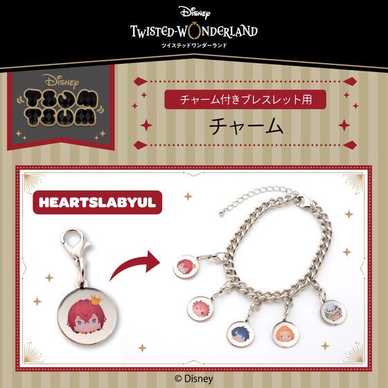PRE-ORDER : Disney Twisted Wonderland Tsum Tsum Single Charm for Bracelet