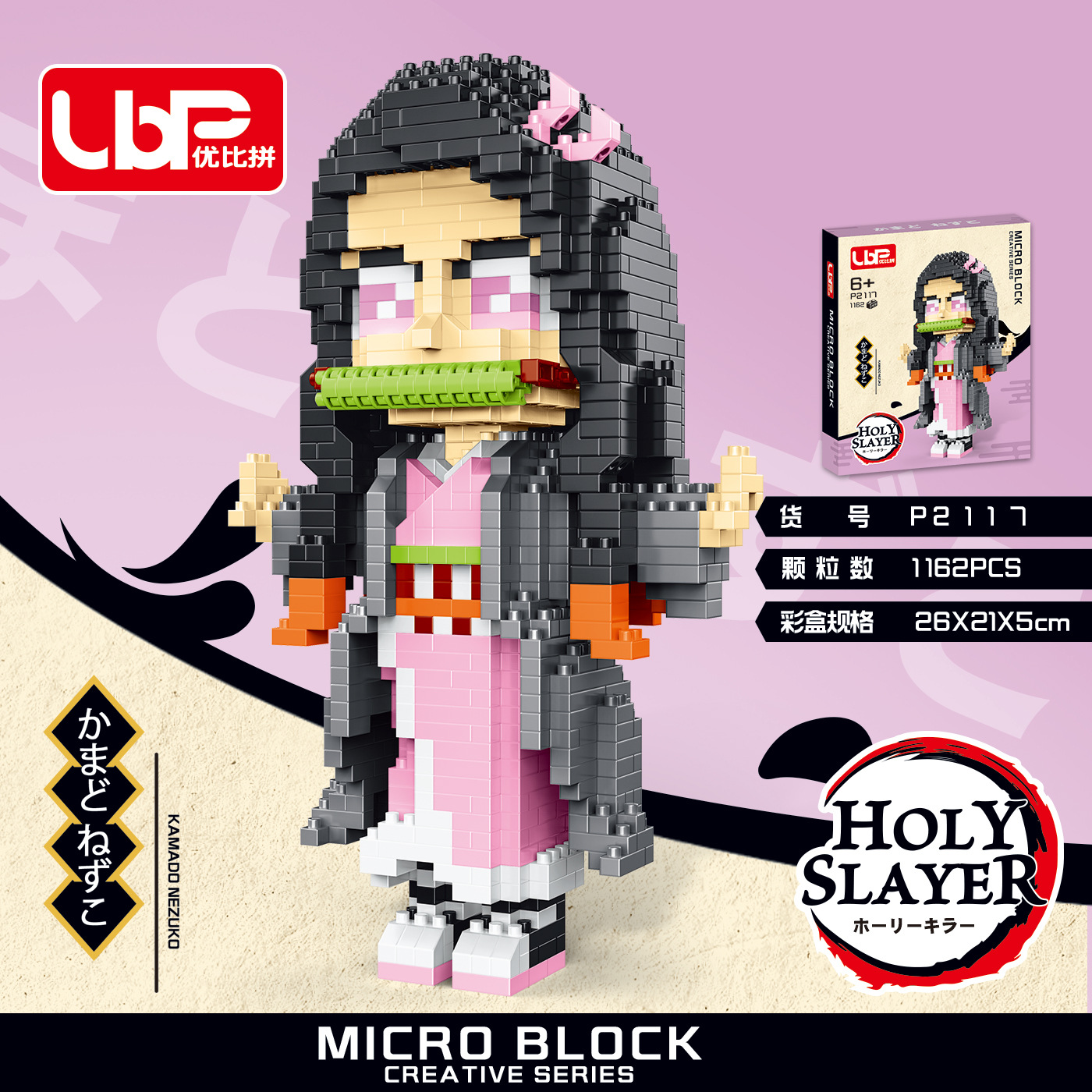 UBP P2111-2117 Demon slayer : Kimetsu no Yaiba ดาบพิฆาตอสูร ไยบะ