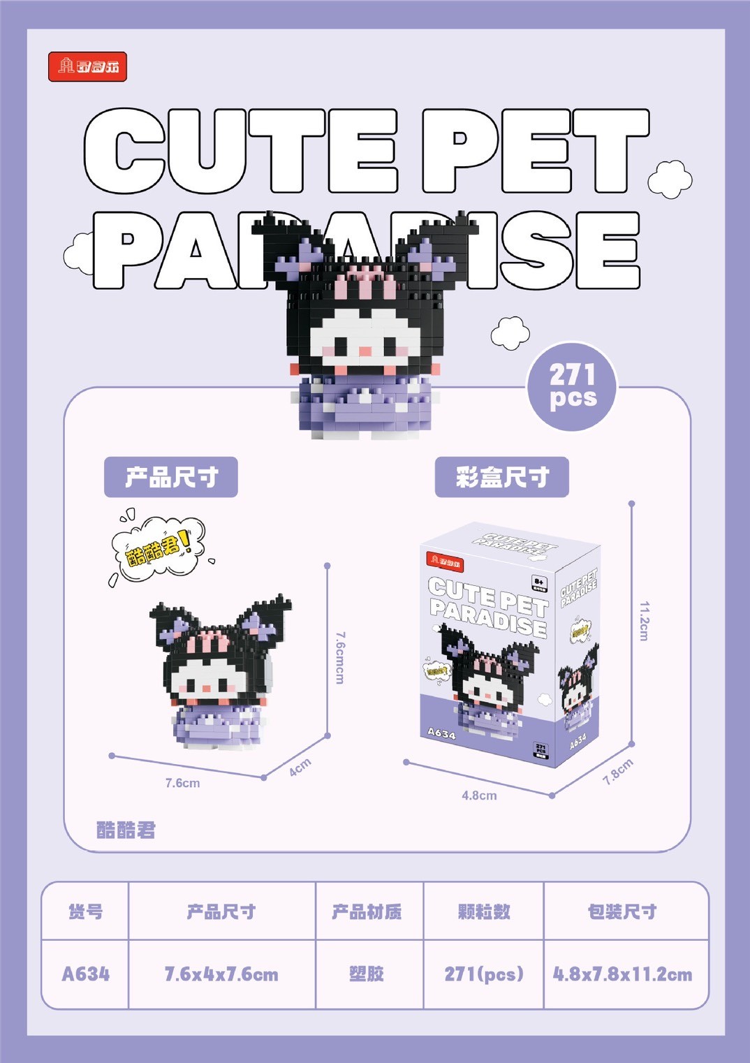 ตัวต่อนาโน Size M -Super Hit ❤️ Cute Cartoon Block รวมตัวต่อคลาสิคฮิตตลอดกาล Sanrio Tom Jerry Mario One Piece