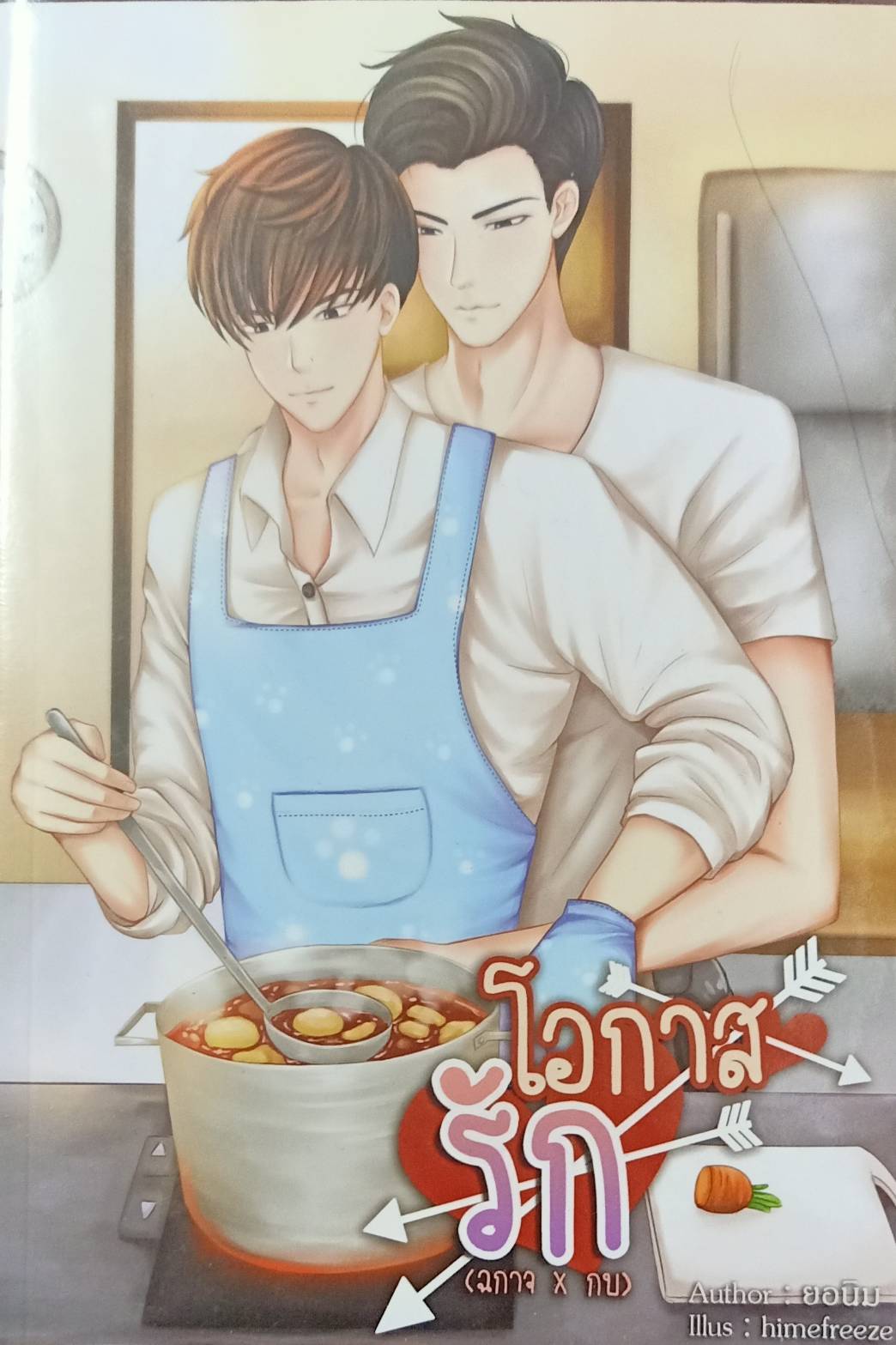 โอกาสรัก ค่าเช่า 28 ค่ามัดจำ 60