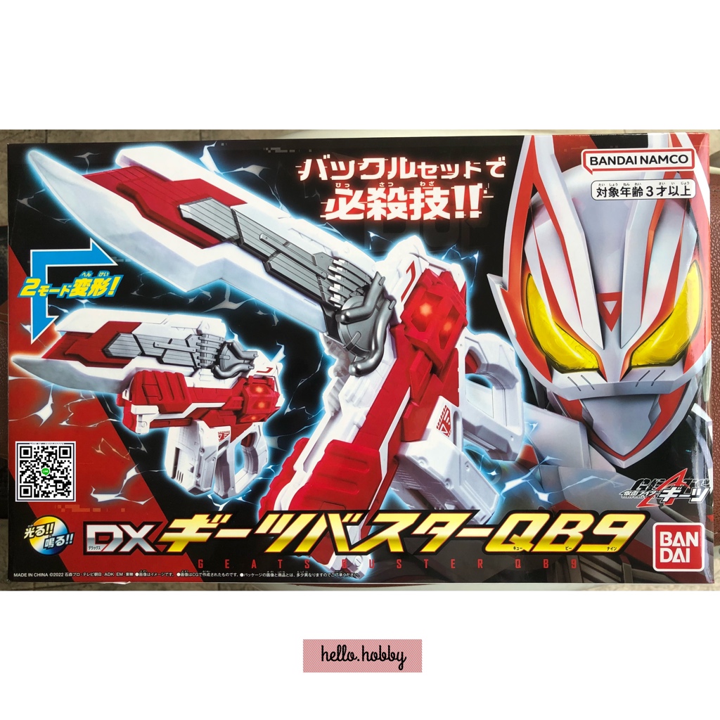 Masked Rider Geats - DX Geats Buster QB9 by Bandai