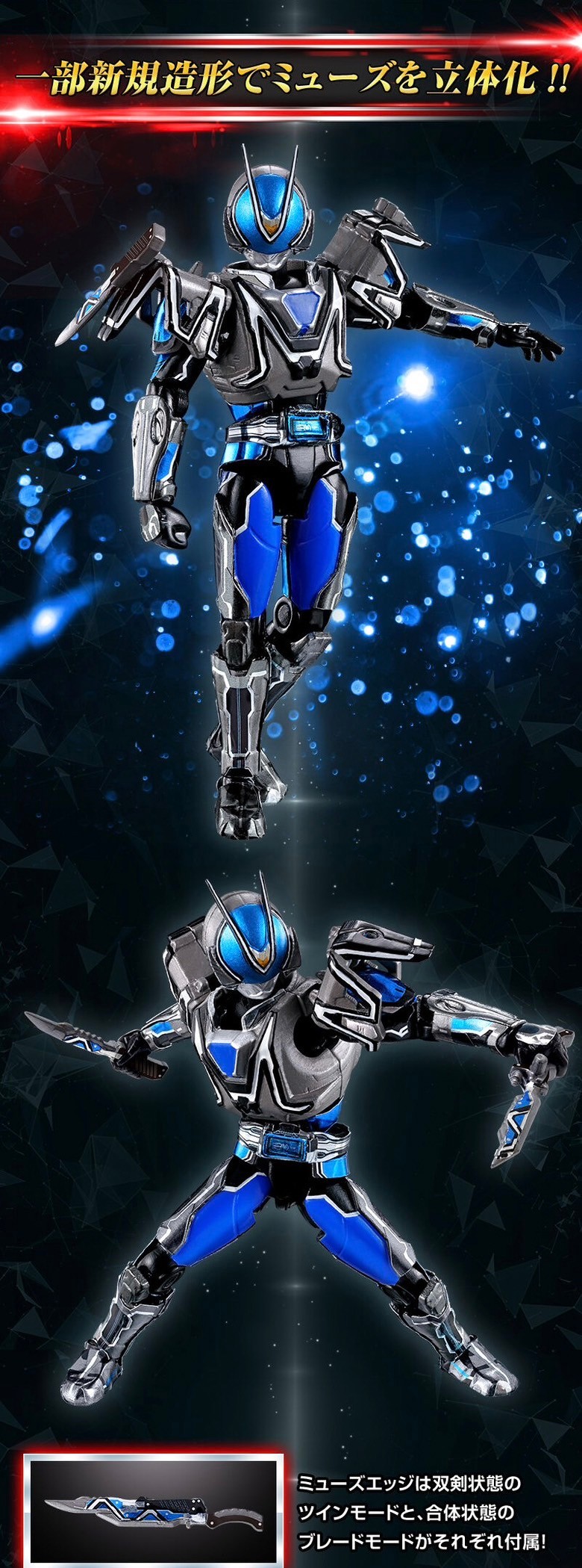 PRE-ORDER : SO-DO CHRONICLE Kamen Rider 555 20th Paradise Regained Set 01 / 02