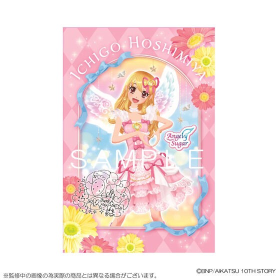 PRE-ORDER : Aikatsu! Series Chibi Plush Premium Rare ver. Ichigo Hoshimiya