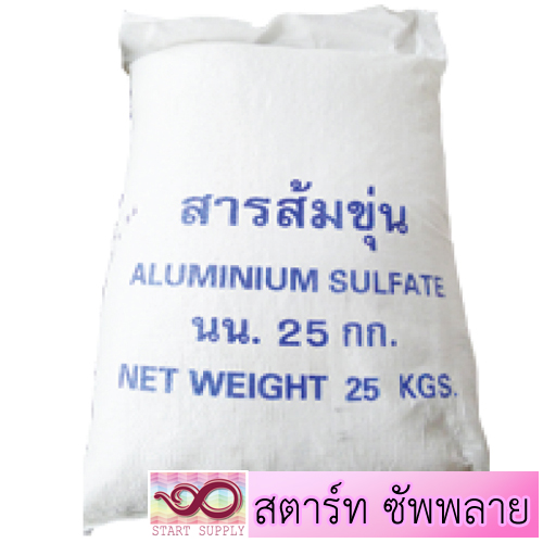 สารส้มขุ่น