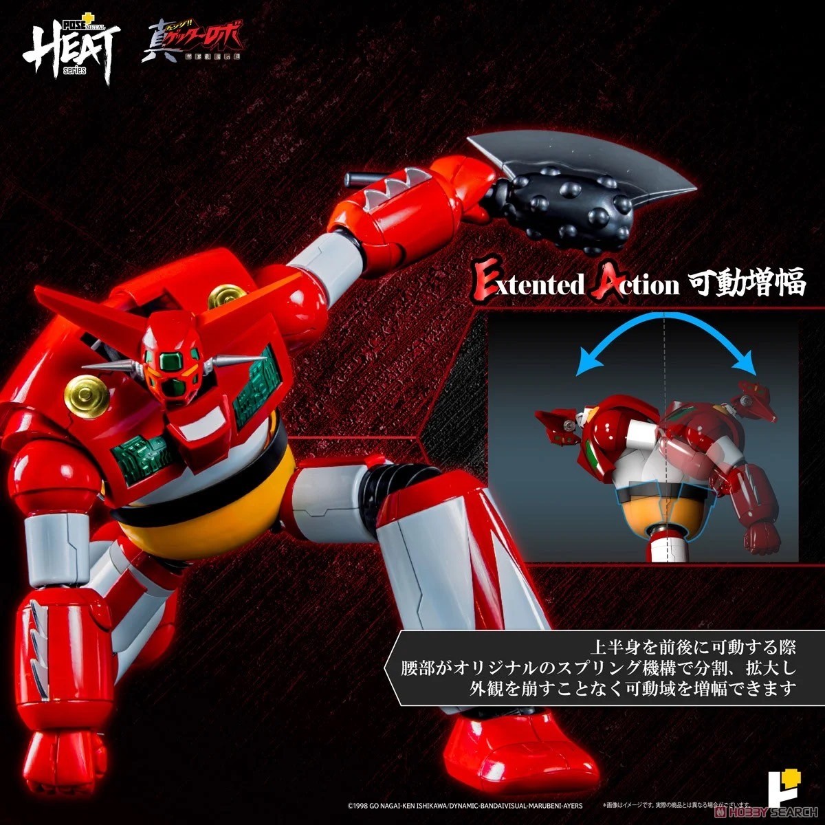 METAL HEAT Series Getter 1 (Getter Robo Armageddon ver.) by POSE+
