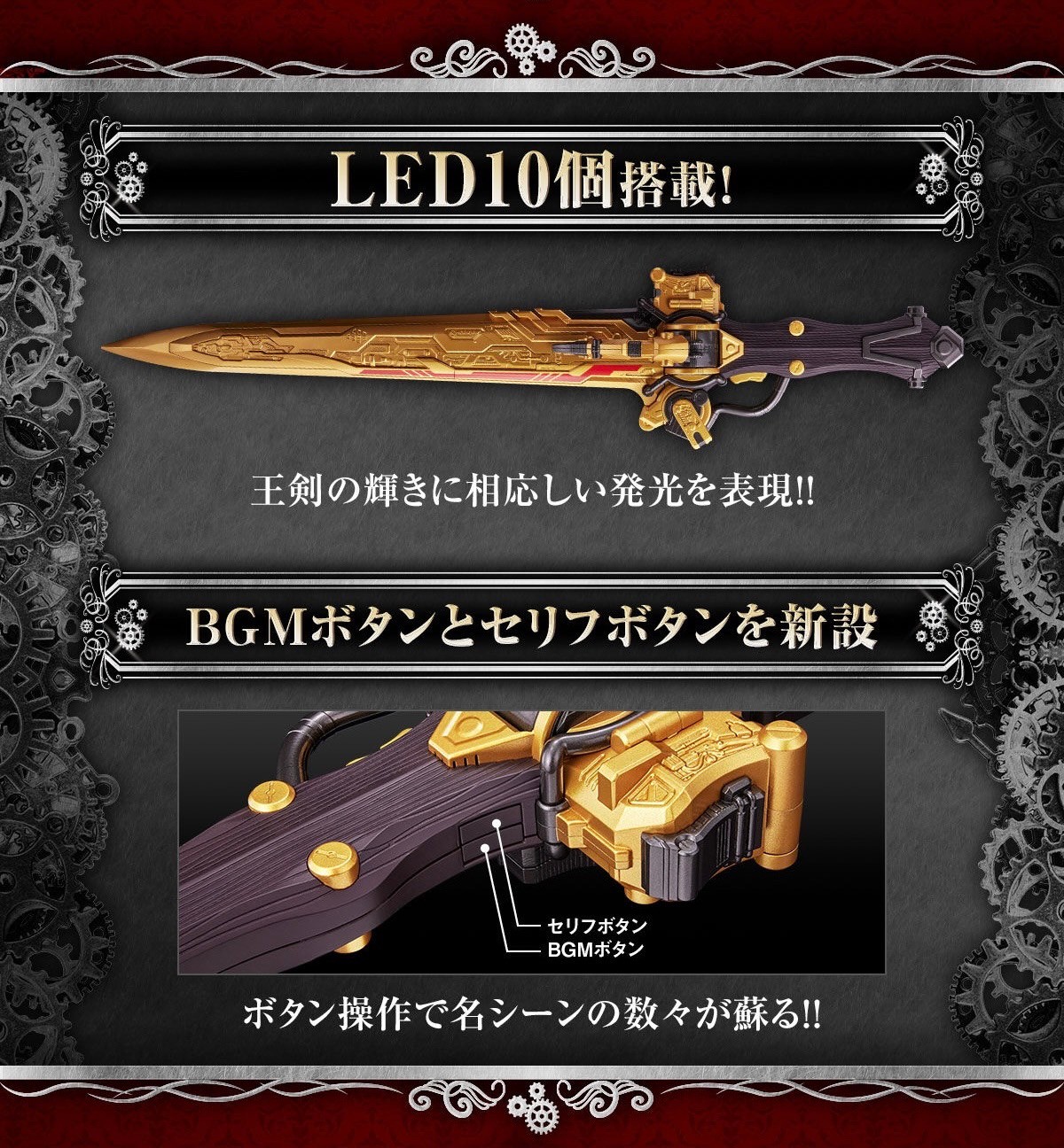 Ohsama Sentai King-Ohger - OhgerCalibur ZERO -MEMORIAL EDITION- by Premium Bandai (Limited มีกล่องน้ำตาล)