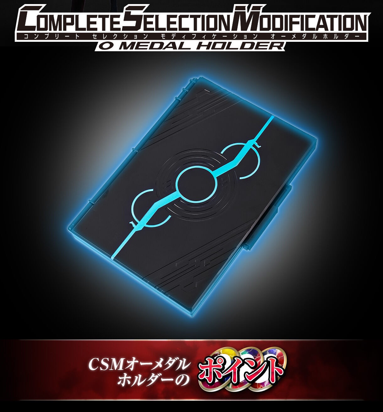 PRE-ORDER : CSM O Medal Holder