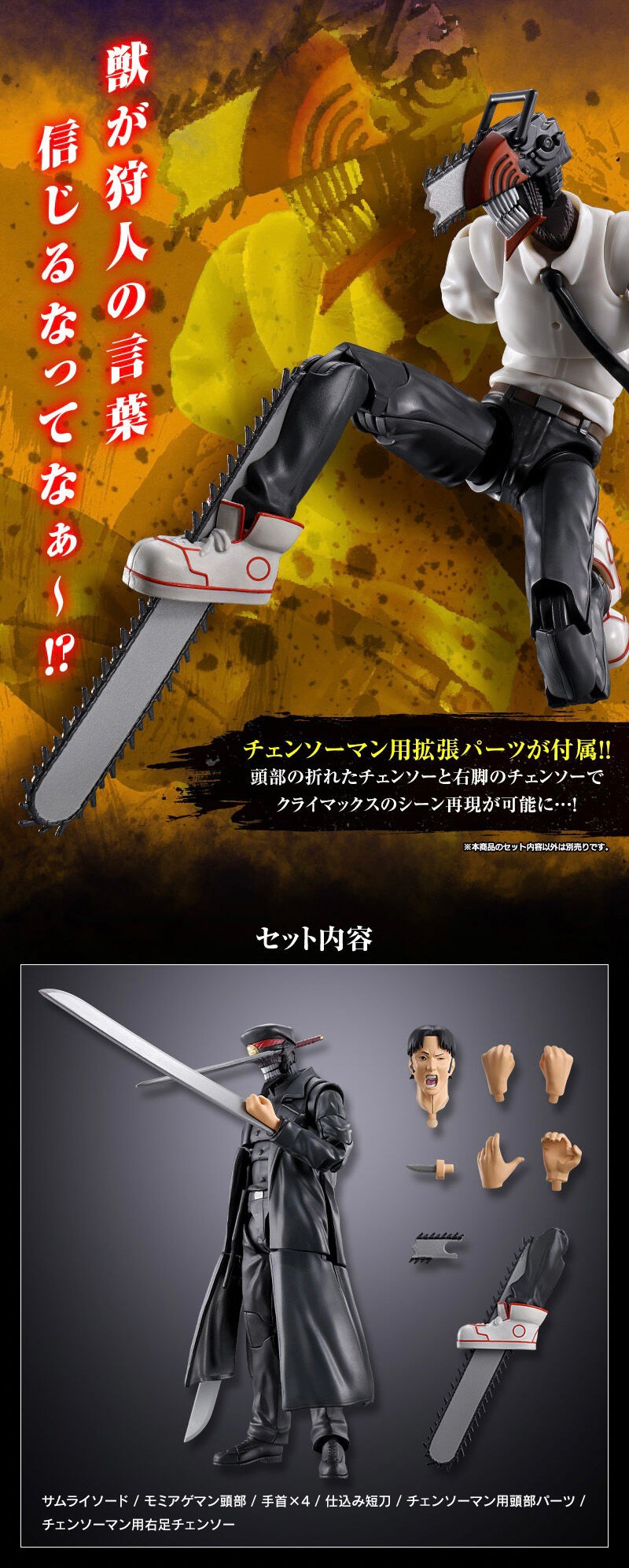 PRE-ORDER : SMP Kit Makes Pose Chainsaw Man Katana Man Set