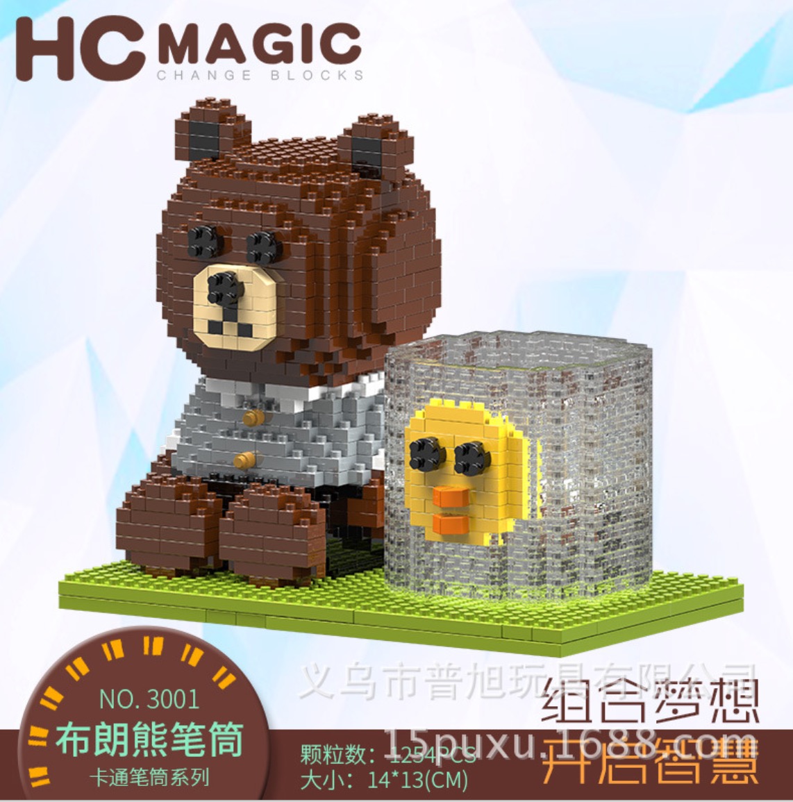 HC Magic 3001 Line Town Brown Pencil Holder 1254pcs